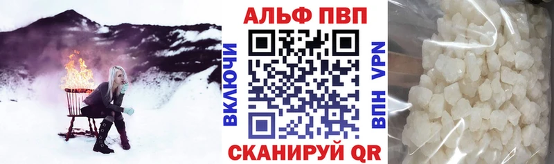 где найти   Похвистнево  A PVP Crystall 