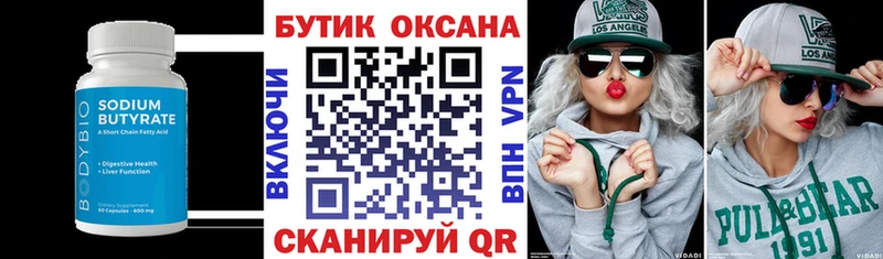 Бутират вода  ссылка на мегу ССЫЛКА  Похвистнево 