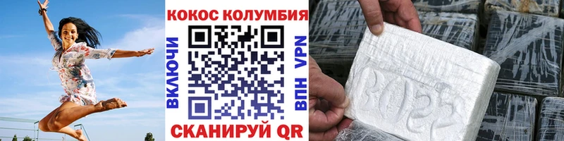 КОКАИН Эквадор  наркошоп  Похвистнево 