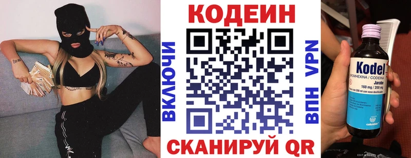 Codein напиток Lean (лин)  это наркотические препараты  Похвистнево 