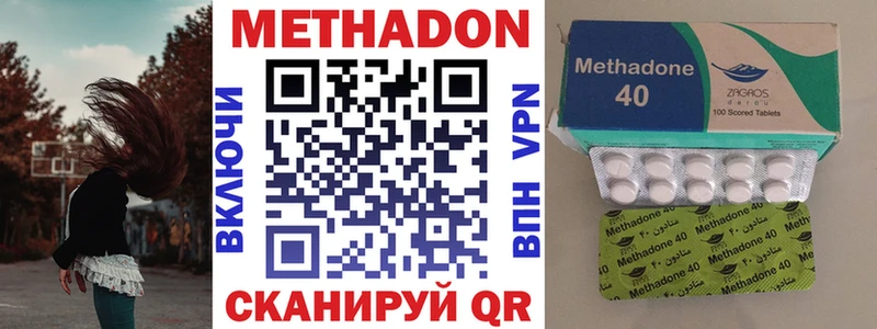 Метадон мёд  ОМГ ОМГ рабочий сайт  Похвистнево  магазин   