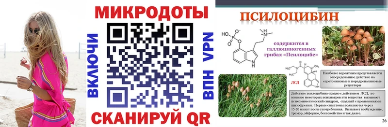 Галлюциногенные грибы ЛСД  Похвистнево 